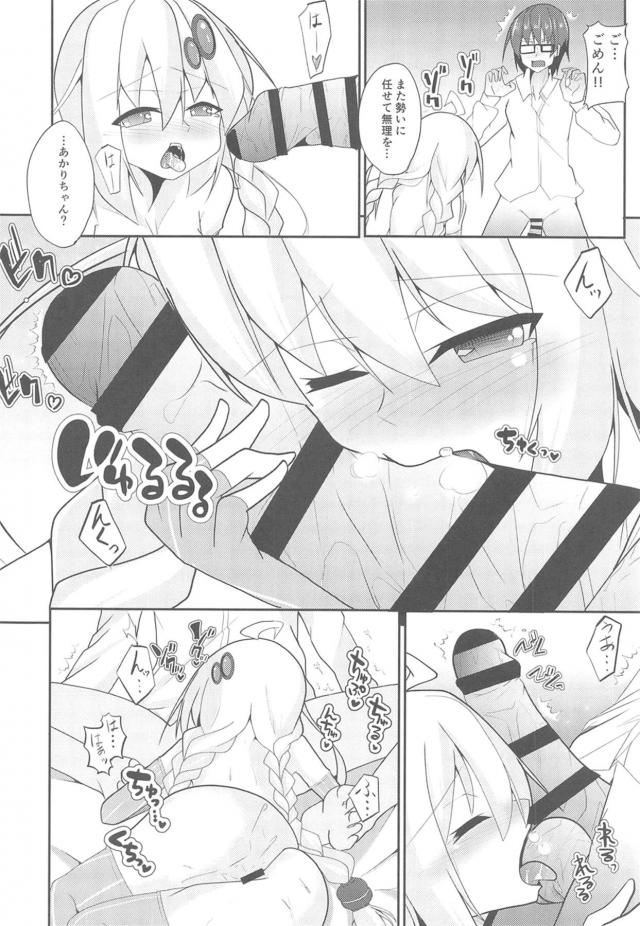 セックスしたい処女あかりちゃん <> 019