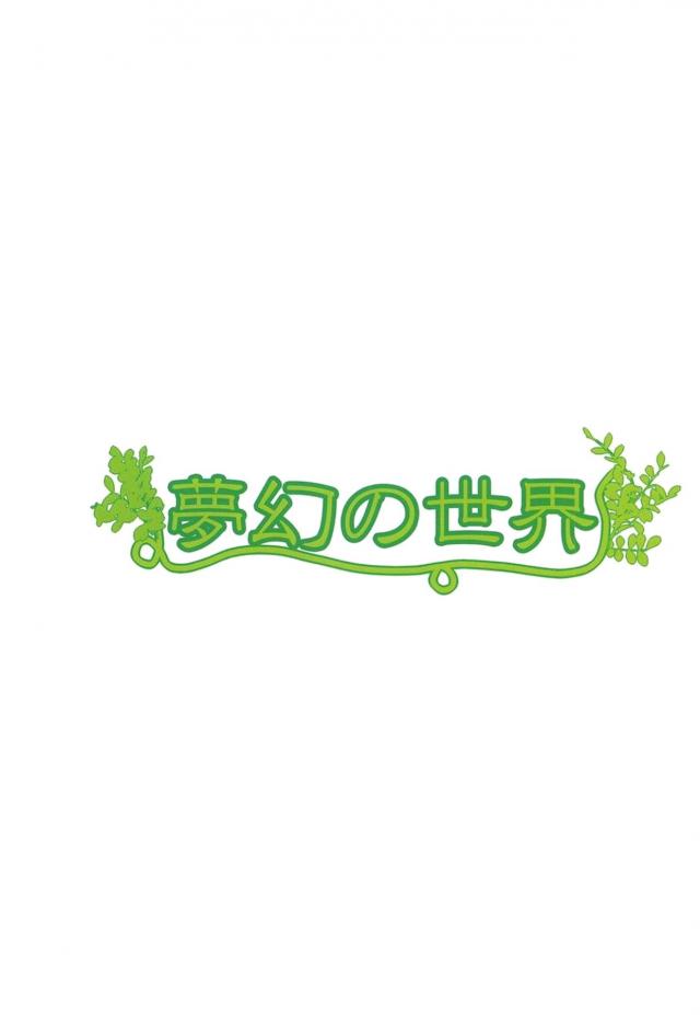 セックスしたい処女あかりちゃん <> 024