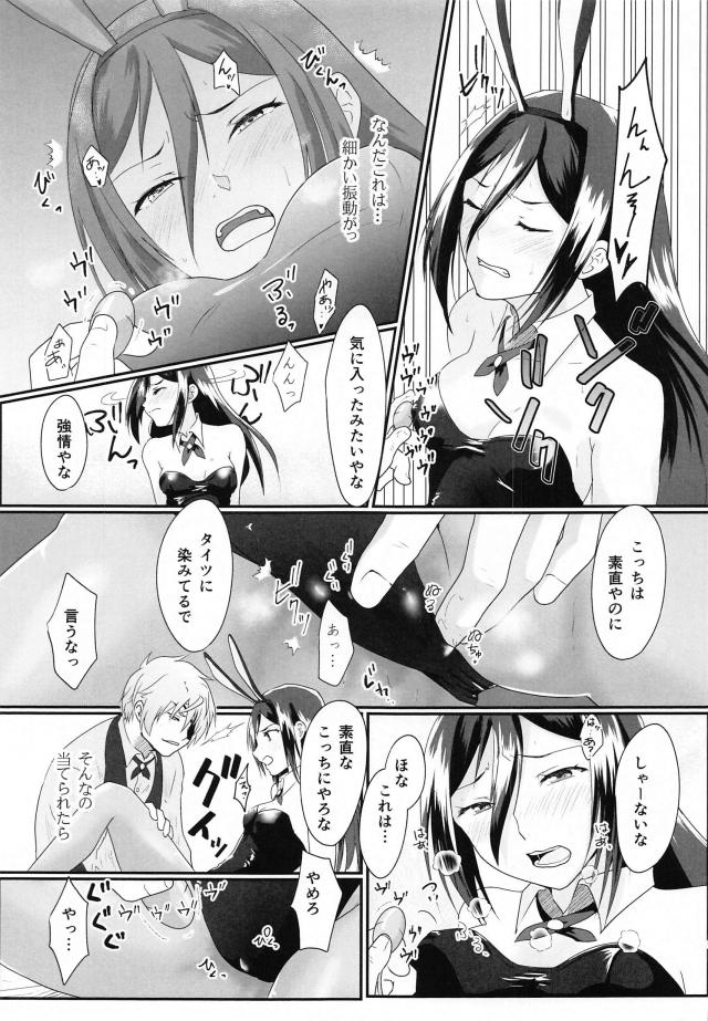 囚われのバニットちゃんプレイ <> 008
