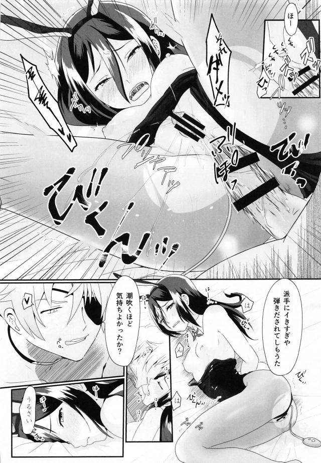 囚われのバニットちゃんプレイ <> 019