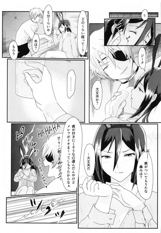 囚われのバニットちゃんプレイ <> 026