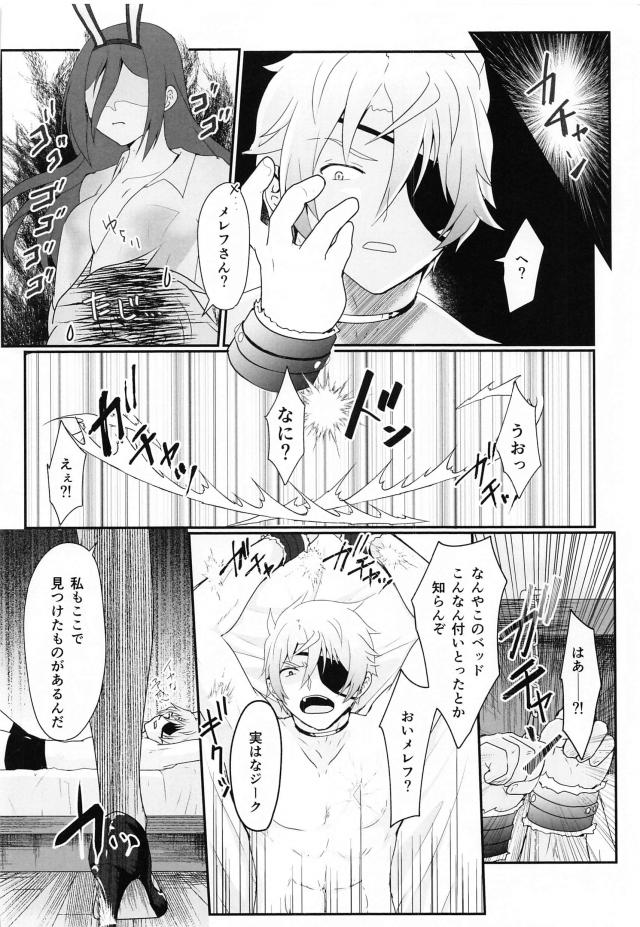 囚われのバニットちゃんプレイ <> 027