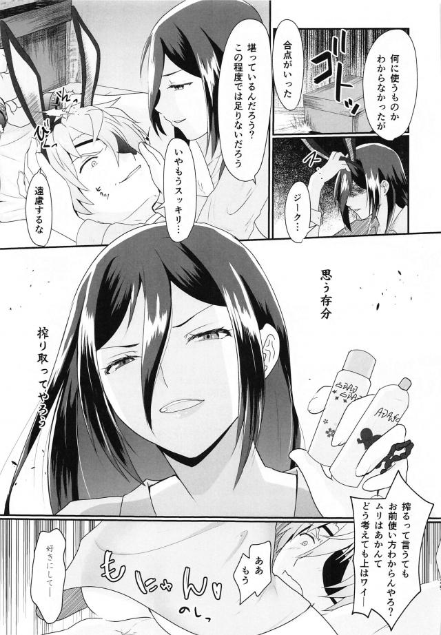 囚われのバニットちゃんプレイ <> 028