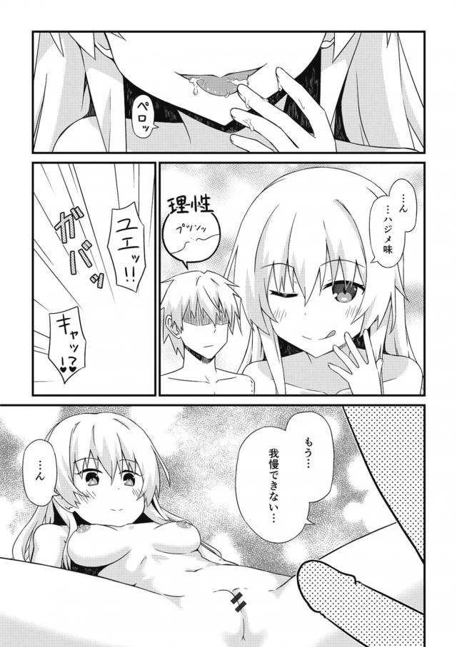 理性がプツンっ！金髪ロリ吸血鬼と中出しセックス <> 006