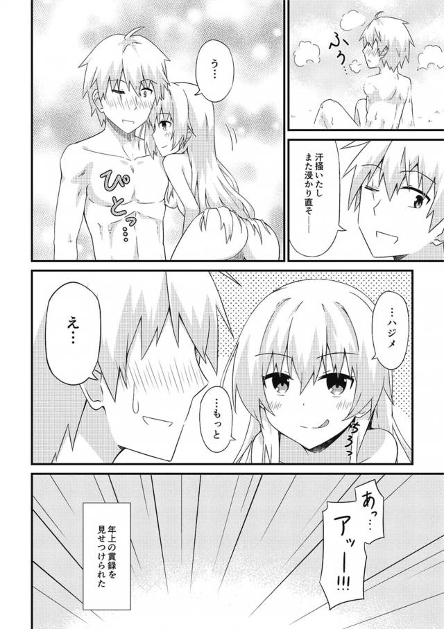 理性がプツンっ！金髪ロリ吸血鬼と中出しセックス <> 009