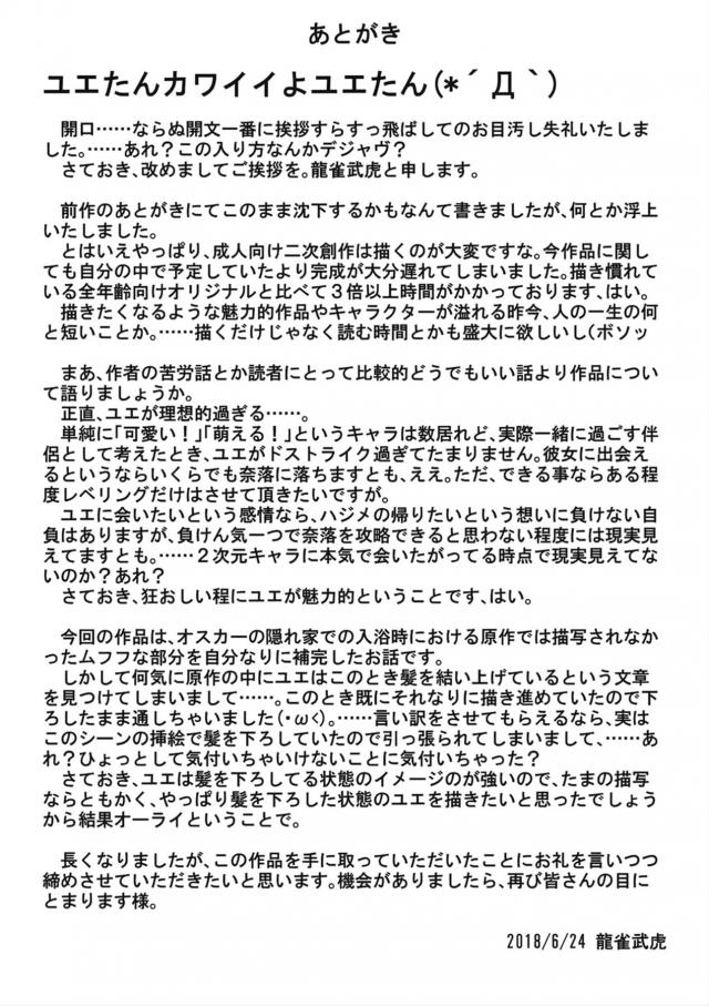 理性がプツンっ！金髪ロリ吸血鬼と中出しセックス <> 010