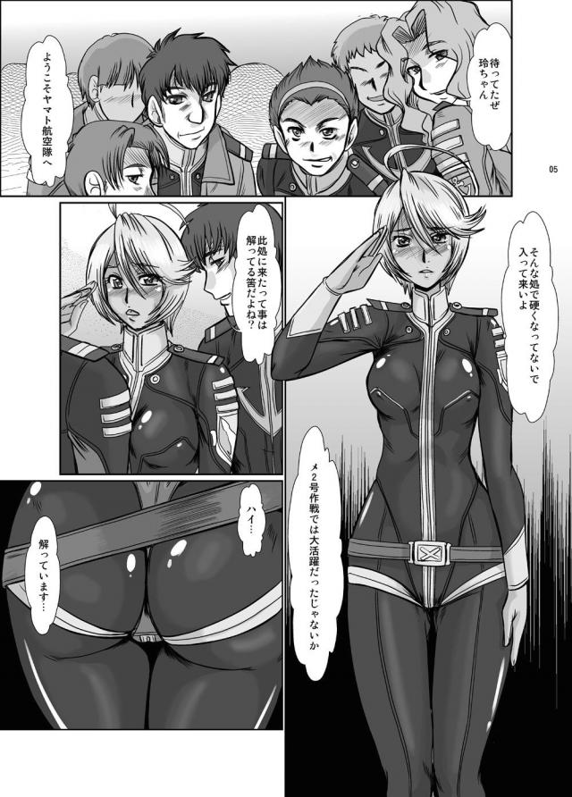 玲・原田・百合亜のセックス <> 005