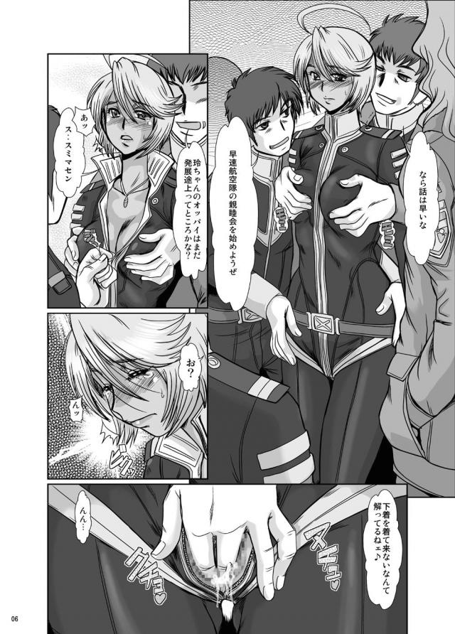 玲・原田・百合亜のセックス <> 006