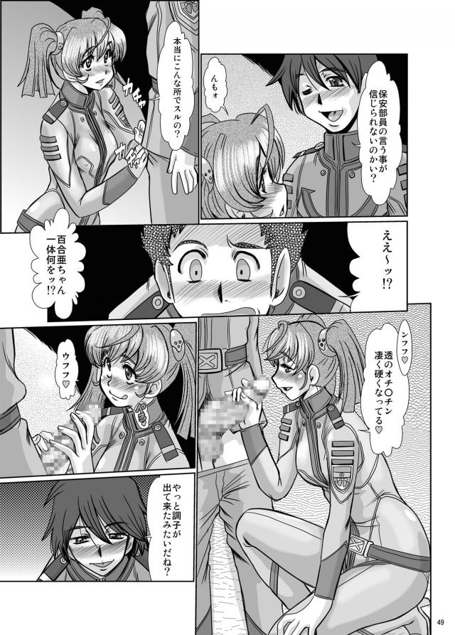 玲・原田・百合亜のセックス <> 048
