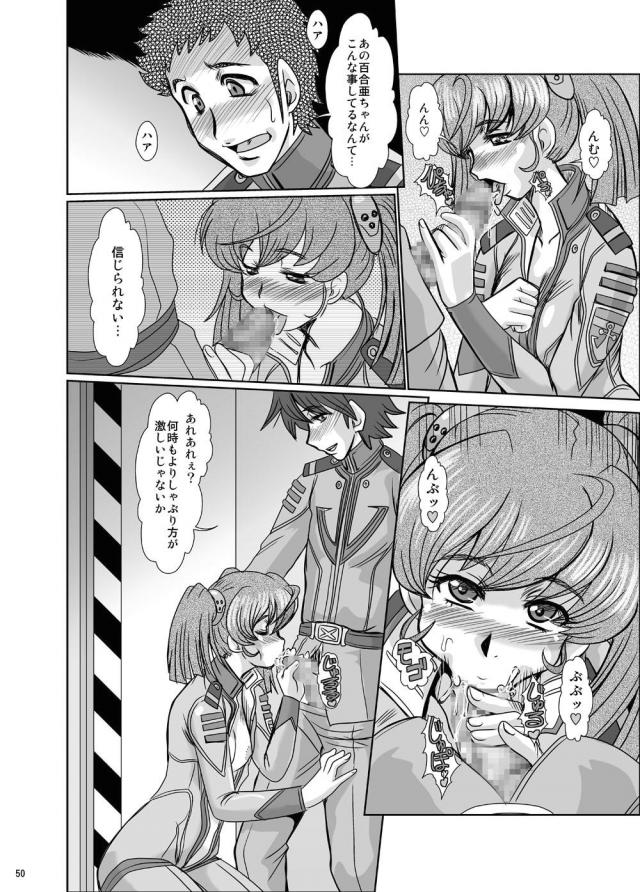 玲・原田・百合亜のセックス <> 049