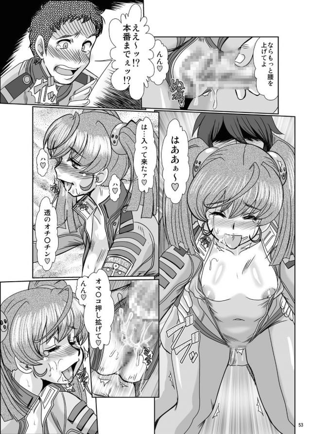 玲・原田・百合亜のセックス <> 052