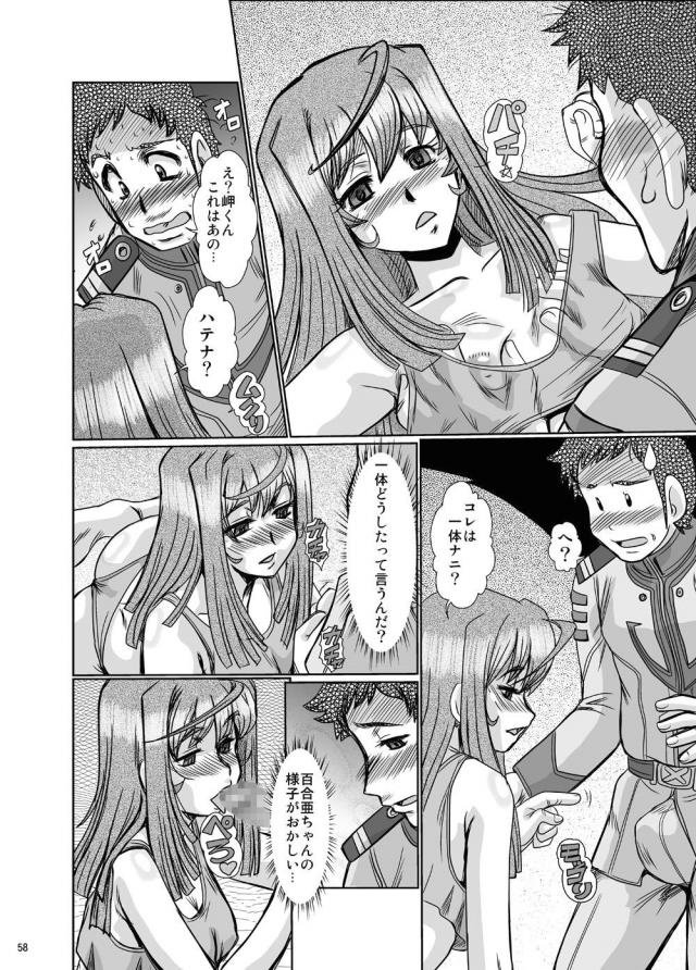 玲・原田・百合亜のセックス <> 057