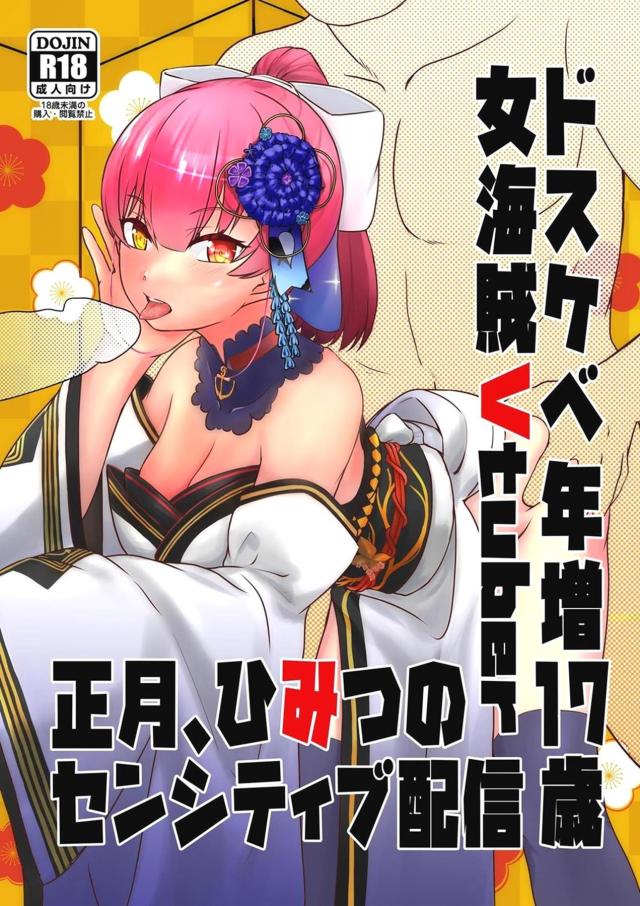 船長っ！船長ッ！船長〜ッッッ！ <> 1