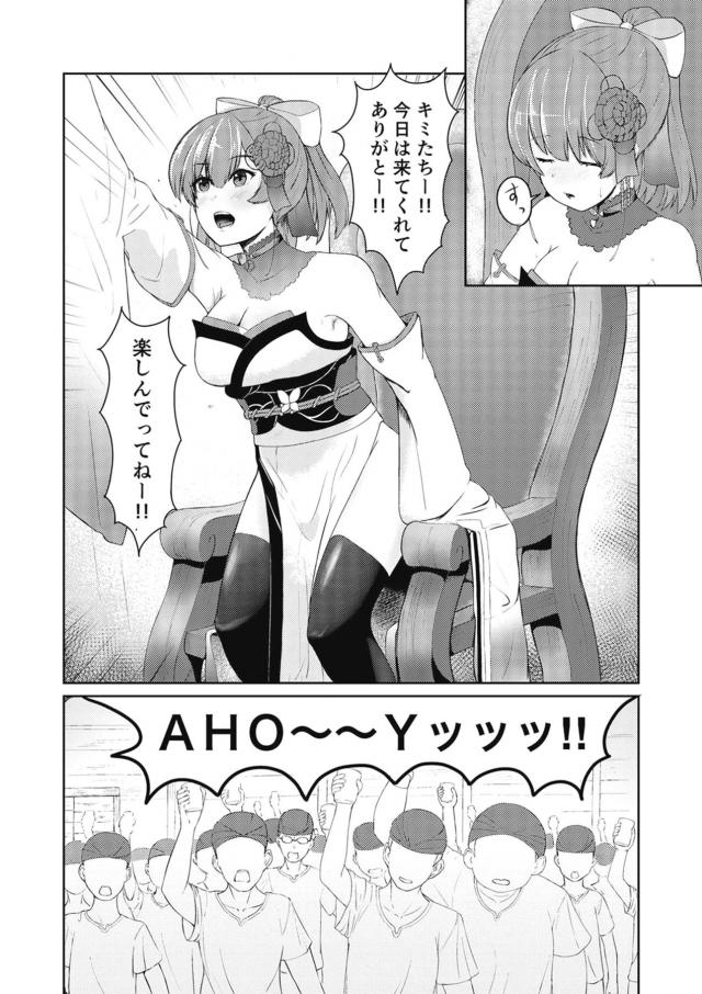 船長っ！船長ッ！船長〜ッッッ！ <> 003