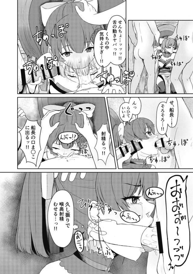 船長っ！船長ッ！船長〜ッッッ！ <> 007