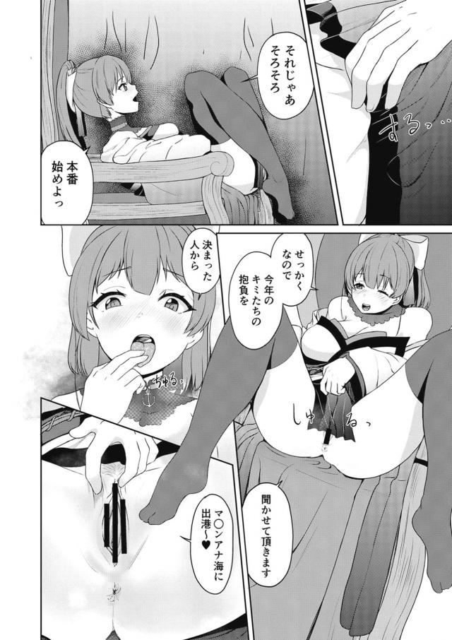 船長っ！船長ッ！船長〜ッッッ！ <> 011
