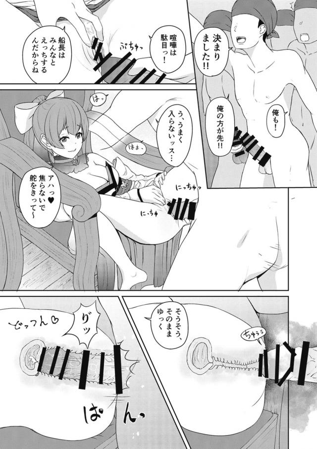 船長っ！船長ッ！船長〜ッッッ！ <> 012