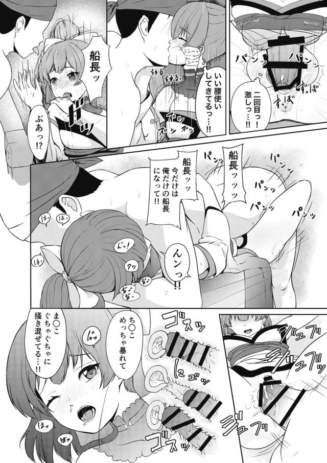 船長っ！船長ッ！船長〜ッッッ！ <> 017