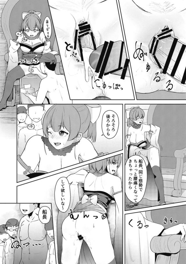 船長っ！船長ッ！船長〜ッッッ！ <> 019