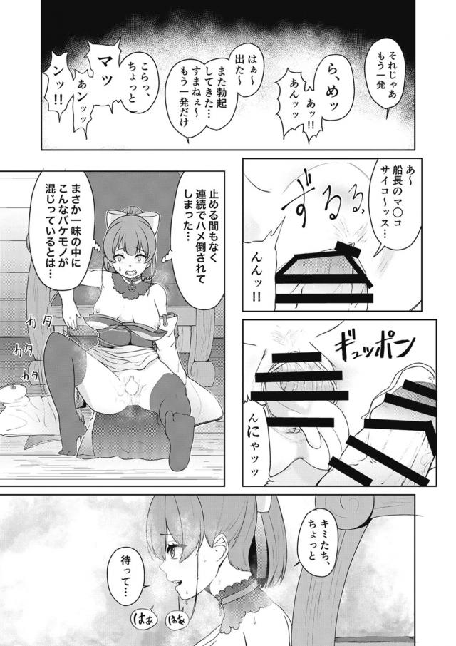 船長っ！船長ッ！船長〜ッッッ！ <> 024