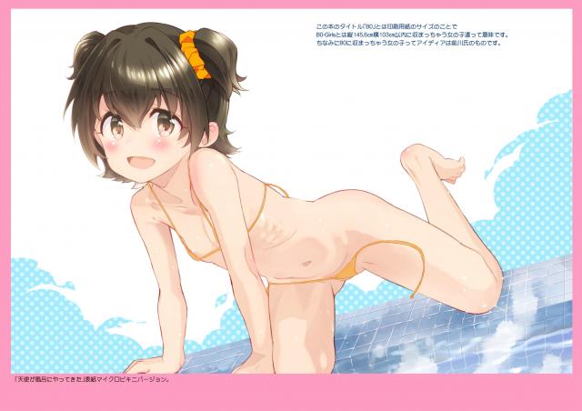ちっぱいロリJSアイドルたちのフルカラーイラスト集 <> 010