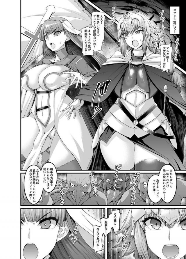 即負け！ゴブリンオナホ肉便器堕ち！ <> 1