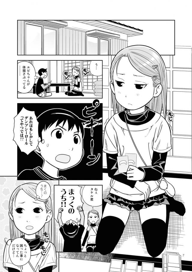 真田君は自分でつくれる・中国製ニップレス・二本立て <> 007