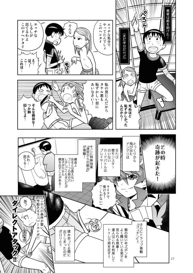 真田君は自分でつくれる・中国製ニップレス・二本立て <> 013