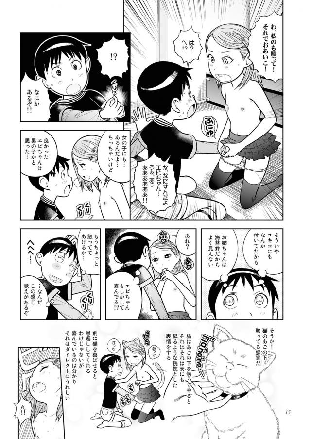 真田君は自分でつくれる・中国製ニップレス・二本立て <> 015