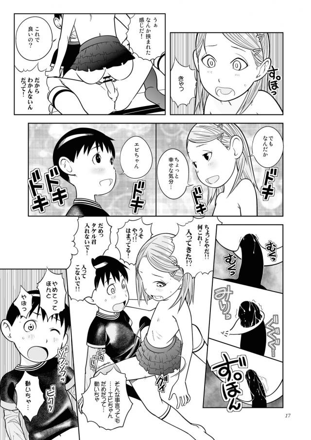 真田君は自分でつくれる・中国製ニップレス・二本立て <> 017