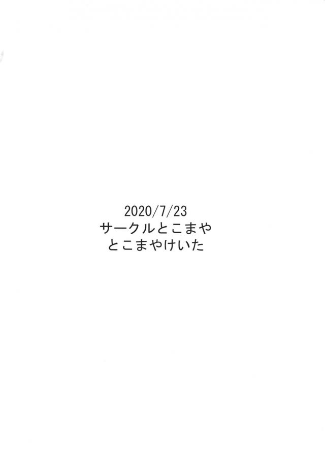 キラッチュせっくすしたいっチュ！ <> 018