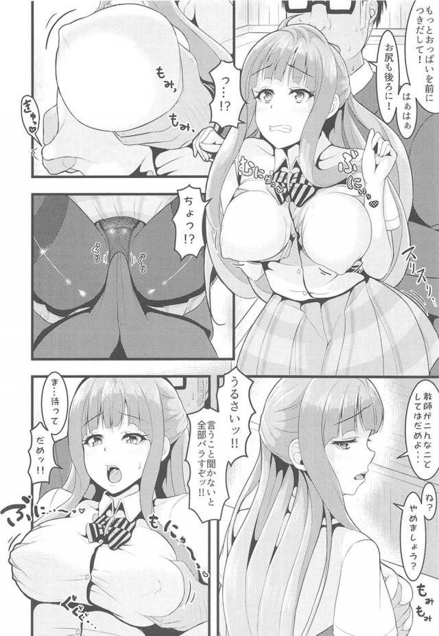[7本立て]遠隔オナホ挿入や壁尻、異世界モノまでラブライブ総集本 <> 057