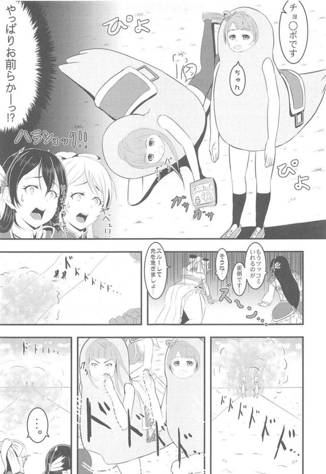 [7本立て]遠隔オナホ挿入や壁尻、異世界モノまでラブライブ総集本 <> 080