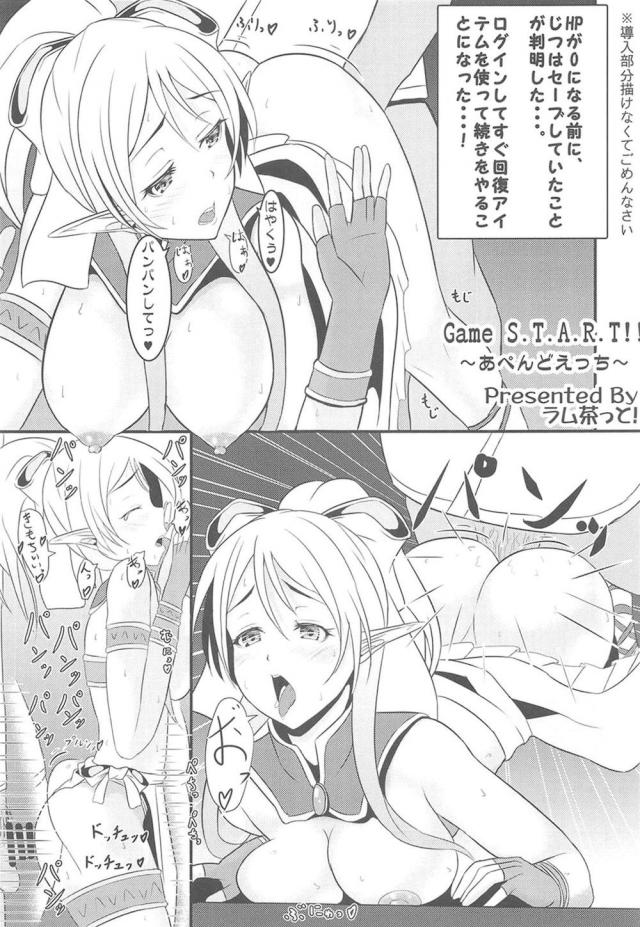 [7本立て]遠隔オナホ挿入や壁尻、異世界モノまでラブライブ総集本 <> 096
