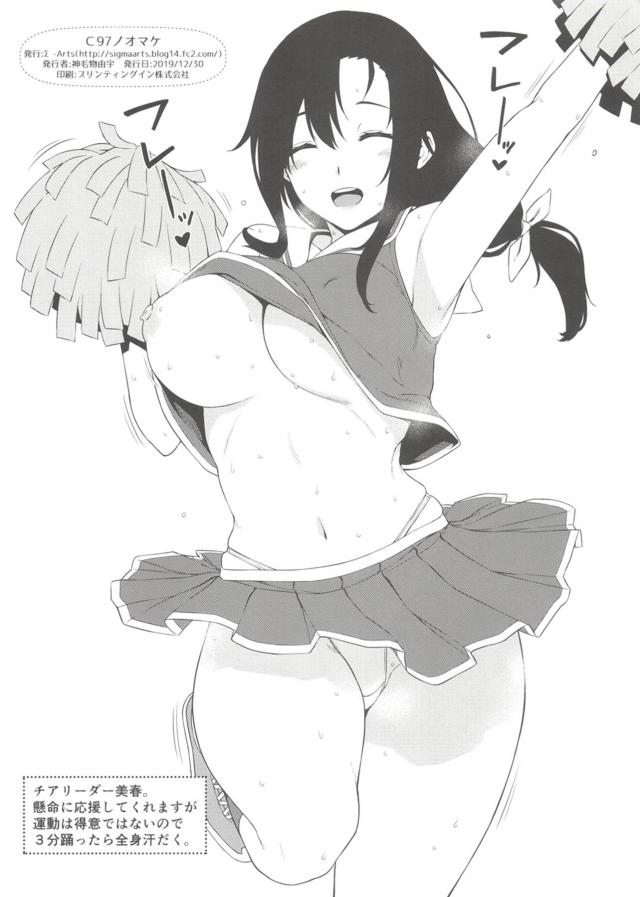 C97ノオマケ <> 004