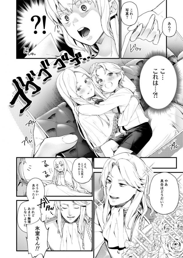 銀髪ロングな美少女と夢の赤ちゃんプレイ <> 003