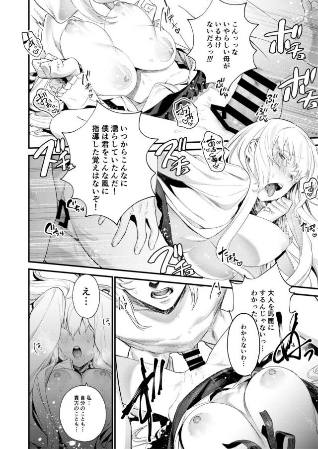 銀髪ロングな美少女と夢の赤ちゃんプレイ <> 013