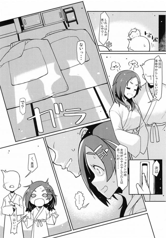 浴衣にスパッツ <> 007