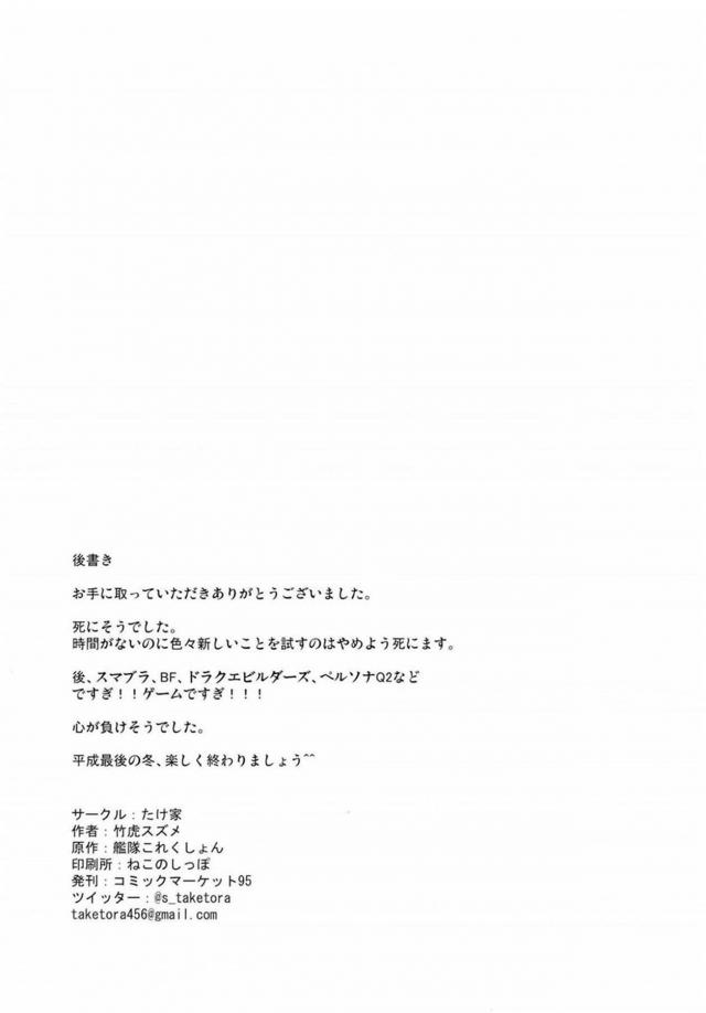 浴衣にスパッツ <> 021
