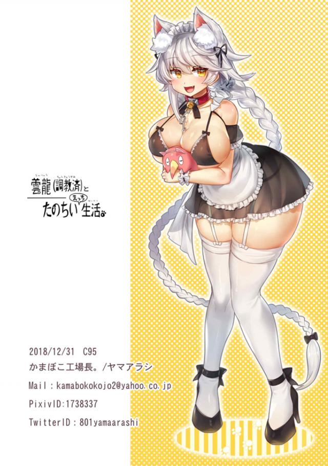 ムチムチビキニな猫耳エロメイドが発情中 <> 015