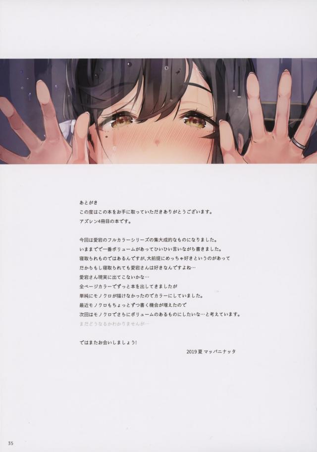 [美麗フルカラー]他の人にめちゃくちゃにされてるの見てぇぇ！超展開NTRセックス <> 033