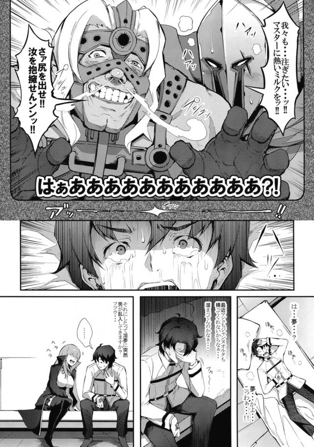 中出しされたら15秒後に爆散END！ <> 003
