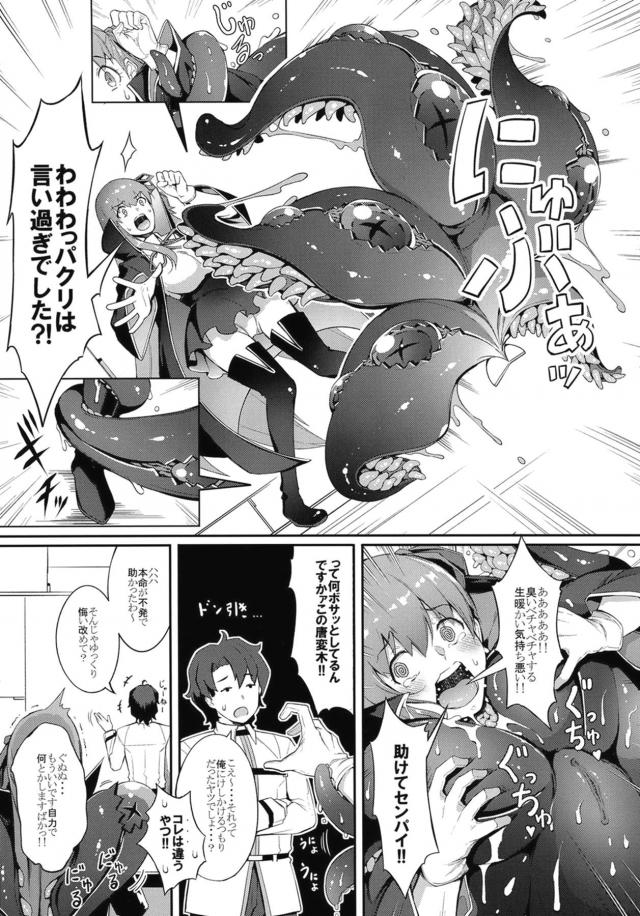 中出しされたら15秒後に爆散END！ <> 006