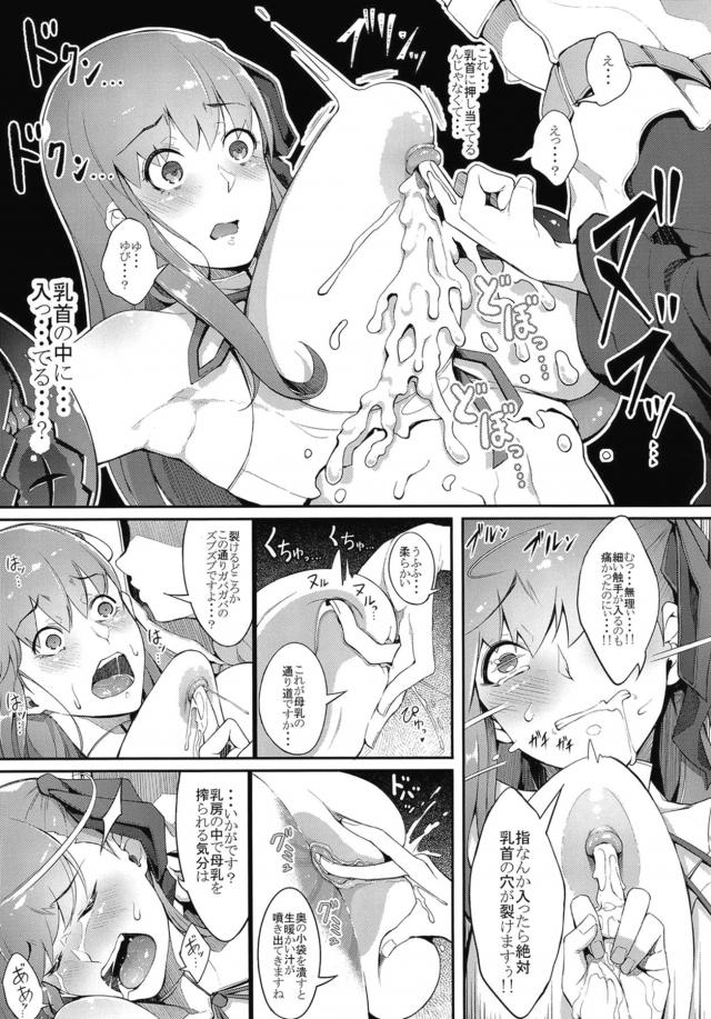 中出しされたら15秒後に爆散END！ <> 012