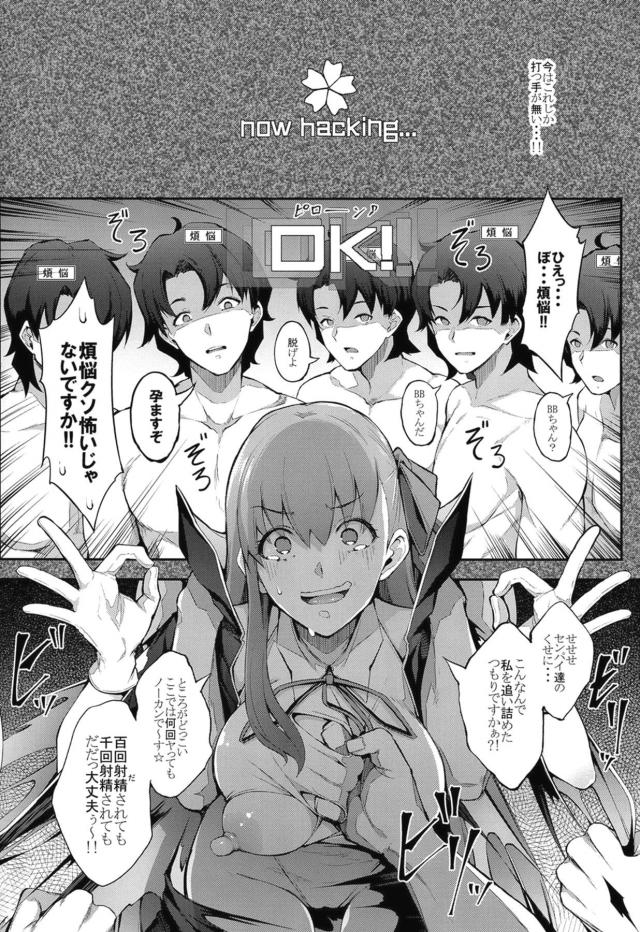 中出しされたら15秒後に爆散END！ <> 015