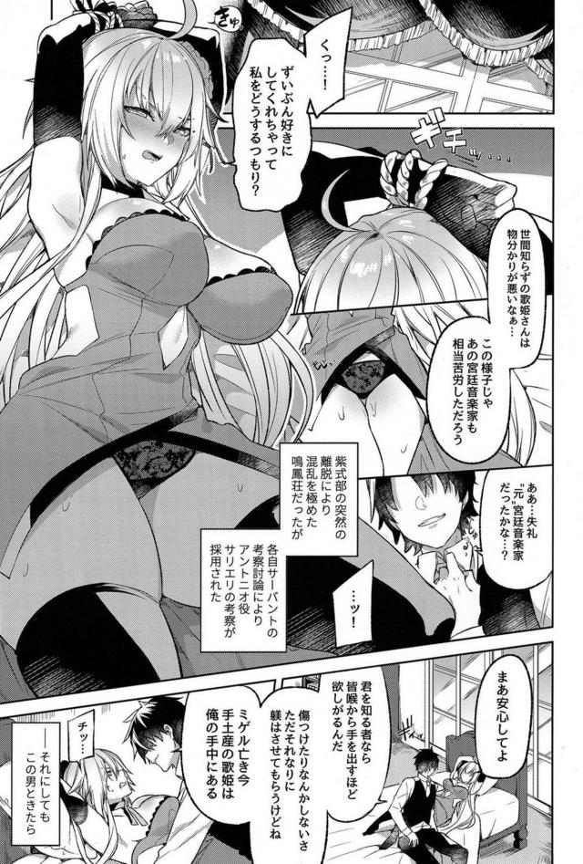 邪ンヌを変態M女開発！スパンキングと言葉責めで生意気女にお仕置き！ <> 002