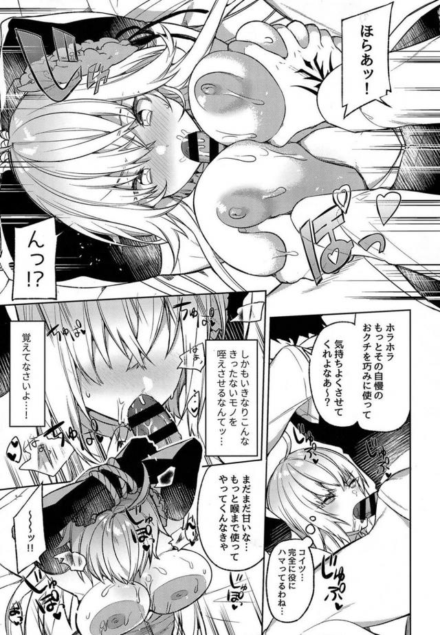 邪ンヌを変態M女開発！スパンキングと言葉責めで生意気女にお仕置き！ <> 004