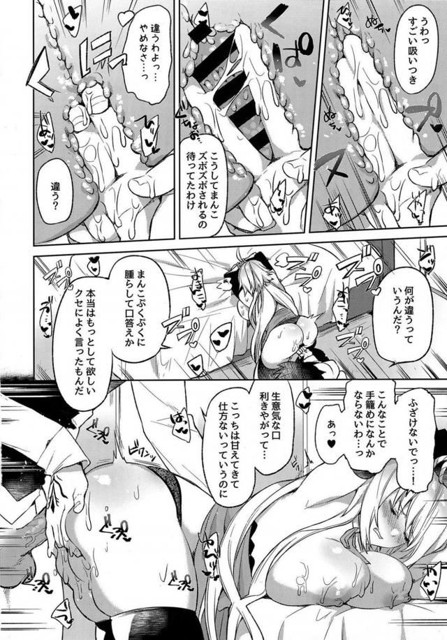 邪ンヌを変態M女開発！スパンキングと言葉責めで生意気女にお仕置き！ <> 009