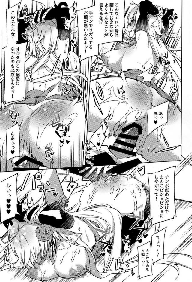 邪ンヌを変態M女開発！スパンキングと言葉責めで生意気女にお仕置き！ <> 018
