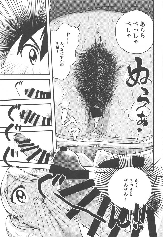練習終わりのムワっと剛毛JC娘！4Pハーレム陰毛セックス <> 018